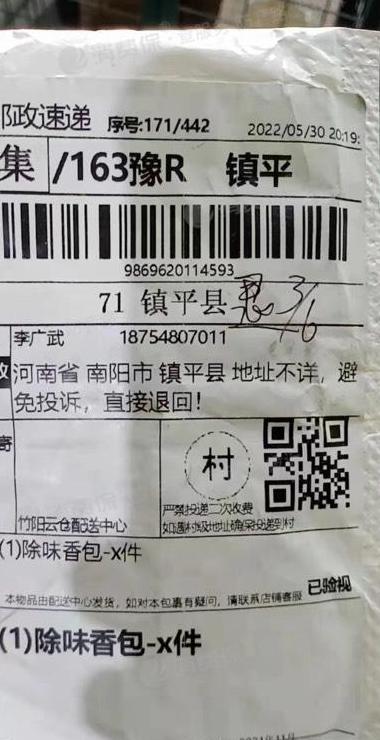 拼多多申通面单编辑教程及模板优化攻略