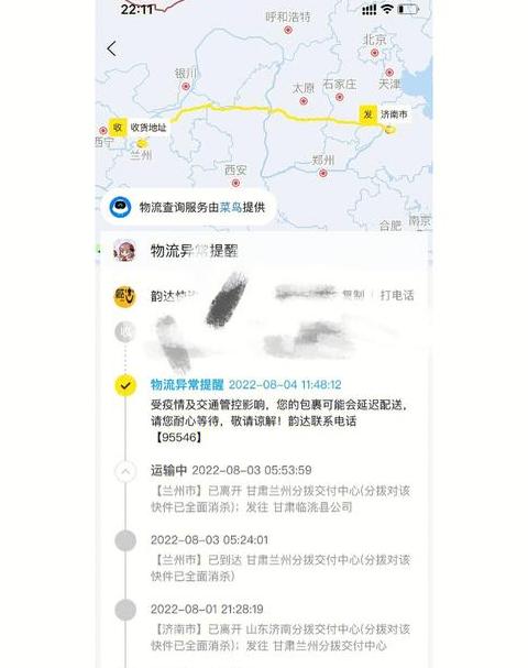 快递管家订单号回收全攻略：自动与手动方法详解