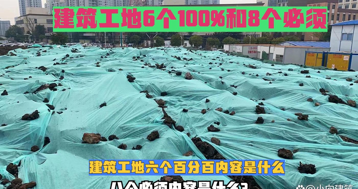 六个百分百扬尘治理措施解析
