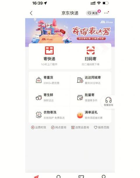 京东给快递员的评价对方能看到吗