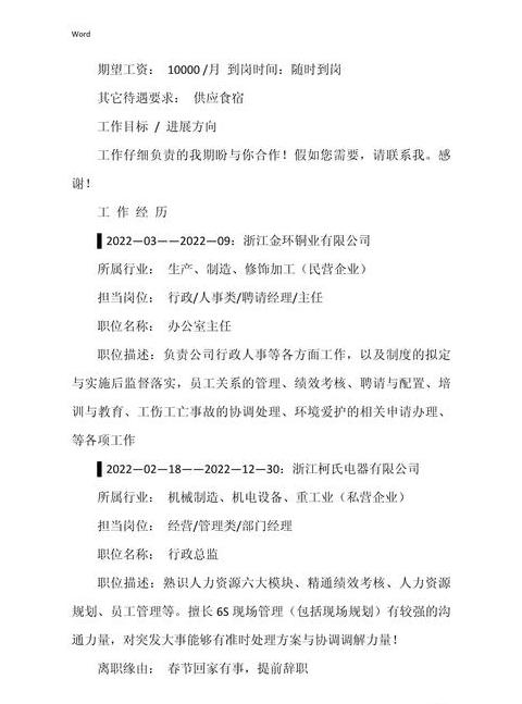 行政管理专业就业方向解析