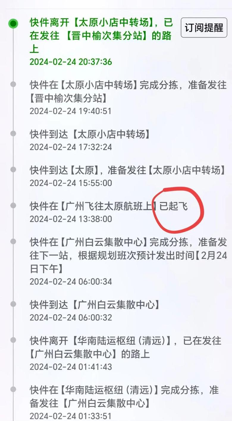 顺丰中转场一般停多久