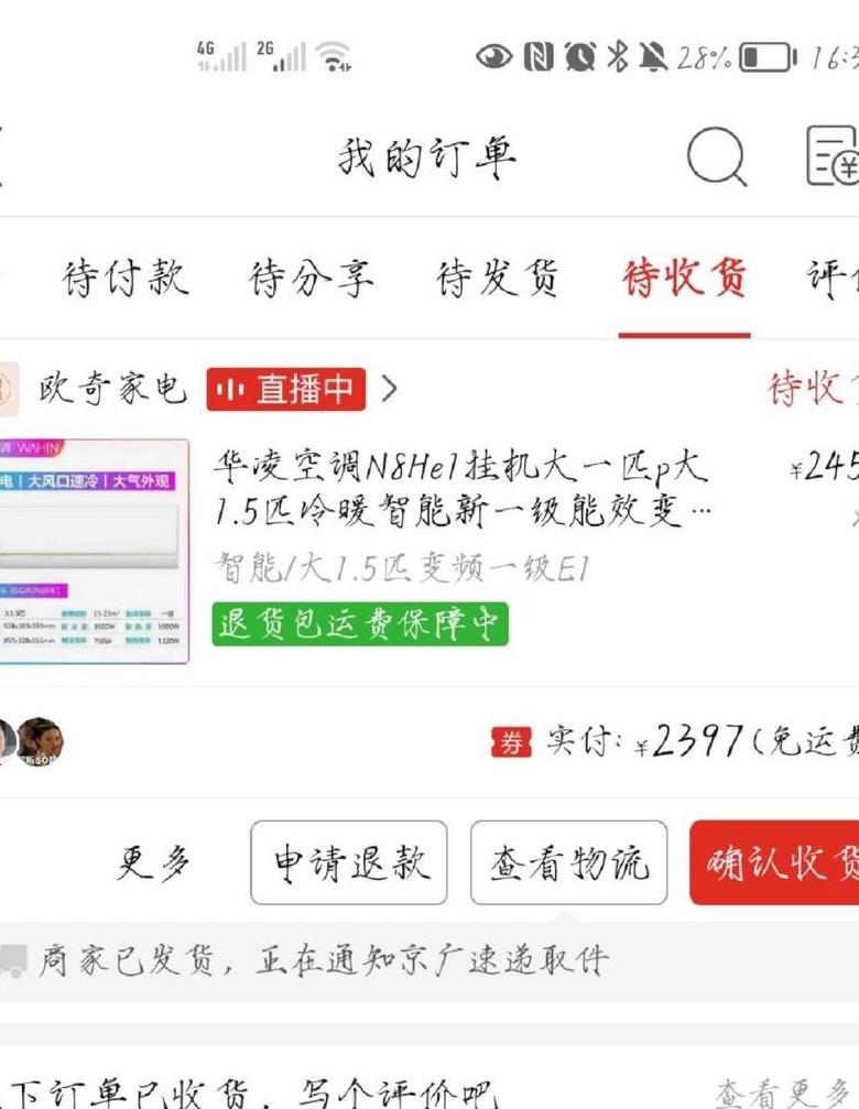 拼多多填错单号处理指南