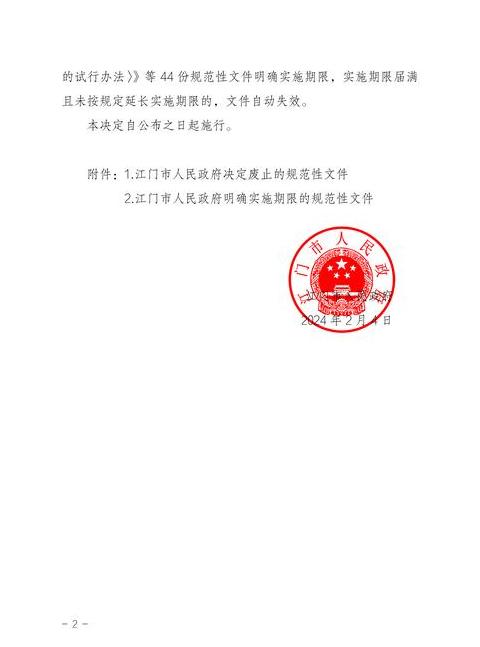 公文格式规范与范文解析