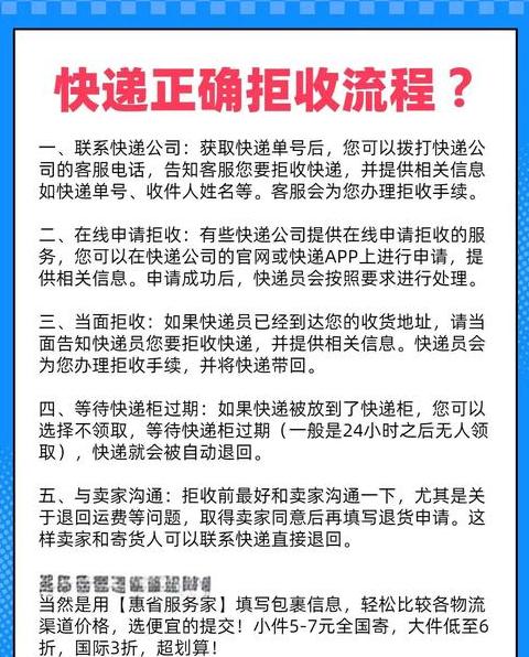 拼多多拒收运费责任解析