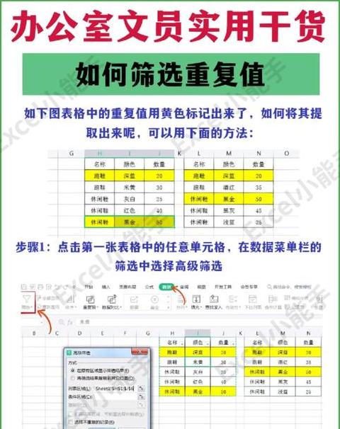 Excel多数据快速筛选技巧解析