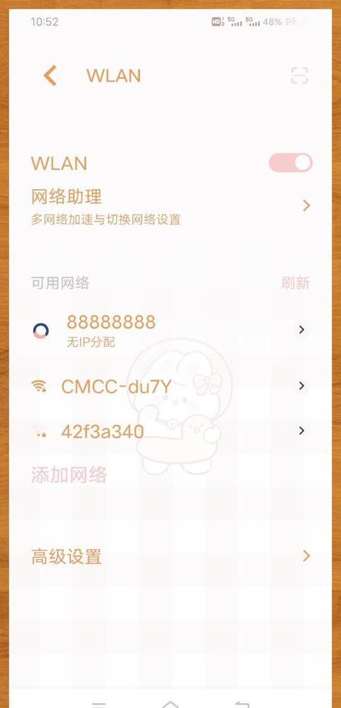 vivo手机WiFi无IP分配解决攻略