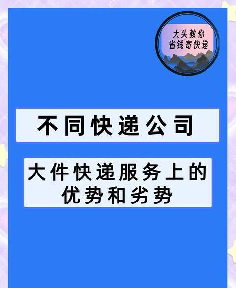 2020年快递速度排行：SFExpress领跑，四大快递解析及电脑快递选择指南