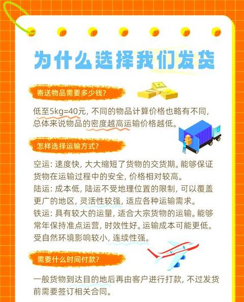 中俄专线物流服务报价一览
