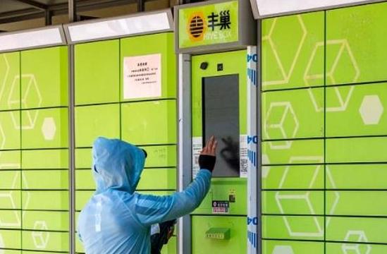 顺丰到付快递存丰巢，结账攻略详解
