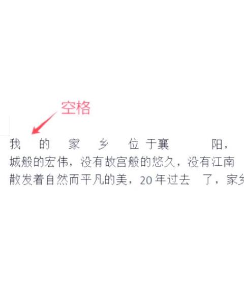 WPS显示空格符号教程及自动生成空格问题解决方法