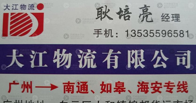 一米物流查询平台