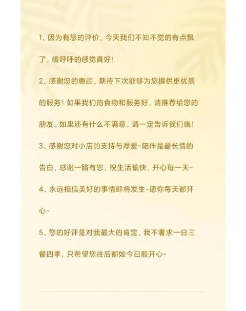 美团商家如何应对顾客送餐地址错误的不满评价