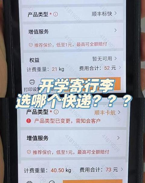 快递和客户聊天技巧话术书籍