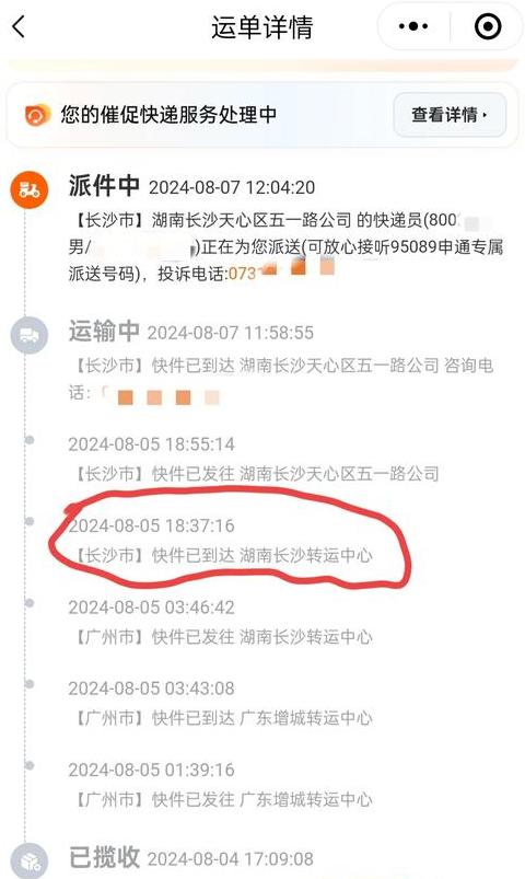 快递多久不派送算违规