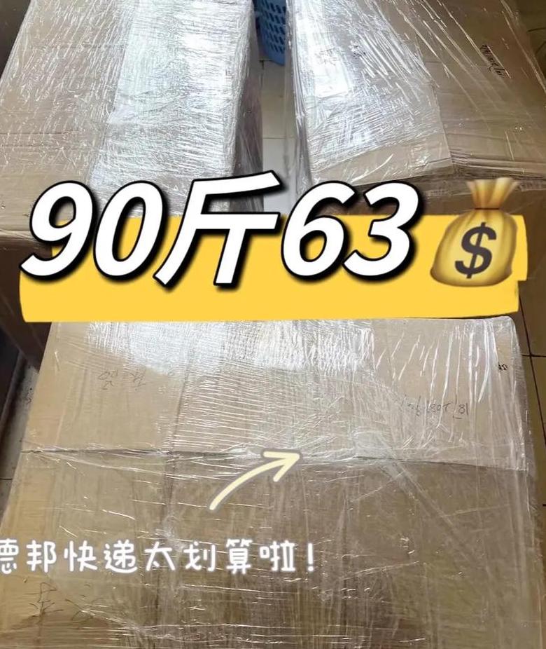 德邦物流不能邮寄的东西