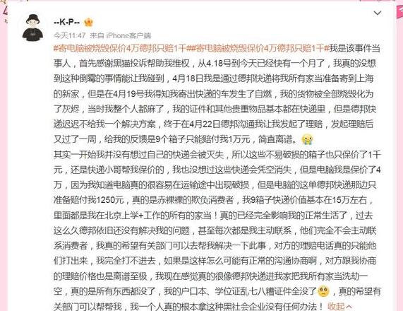 快递破损处理指南及索赔全攻略