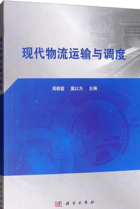 物流调度职责
