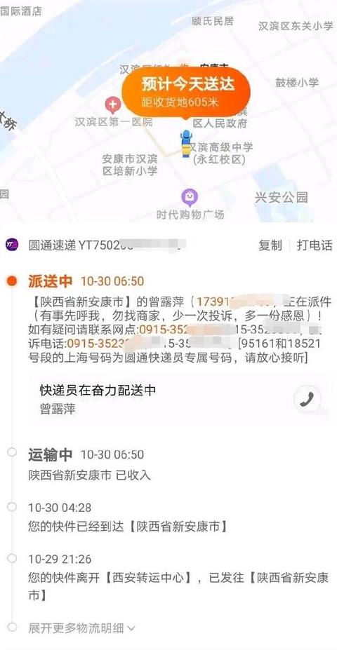 菜鸟快递物流查询入口