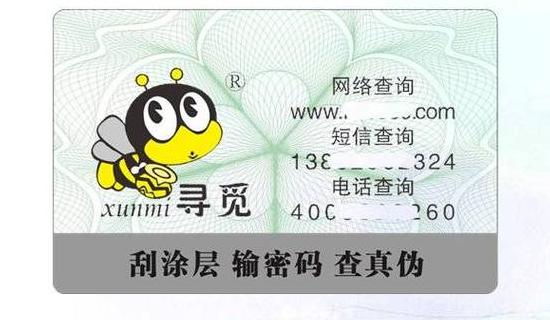 扫一扫查询信息