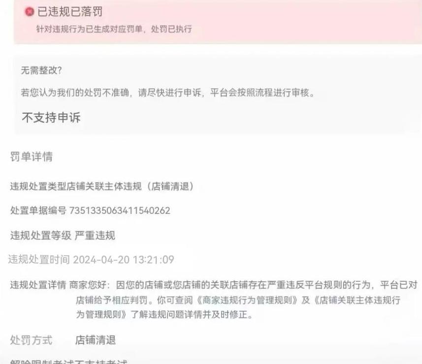 抖音小店2000元押金退还指南