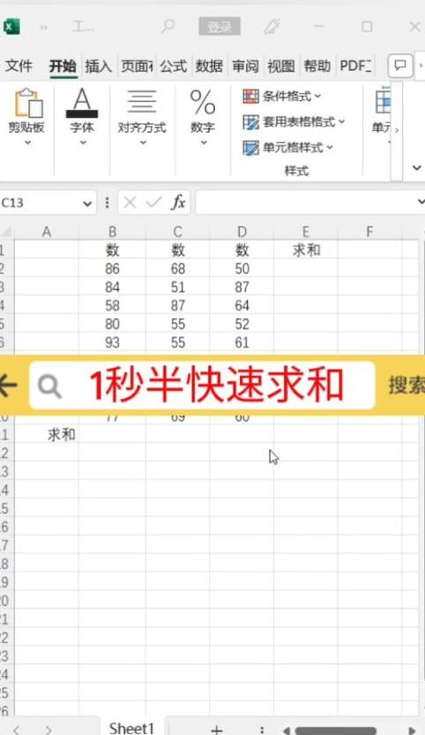 Word表格数据计算与求和技巧详解
