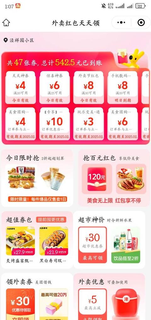 京东快递丰巢取件攻略：提取码获取与使用指南