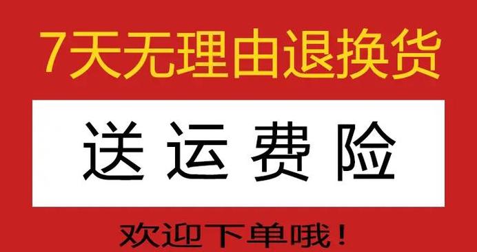 网购拒签责任解析：退货运费谁承担？