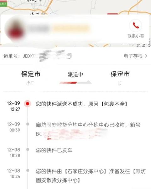 快递水果损坏赔偿指南及圆通快递破损物品处理方法