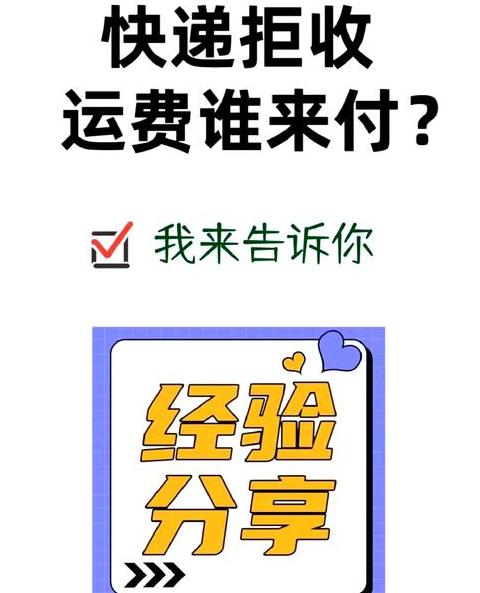 未付运费，这些后果你了解吗？