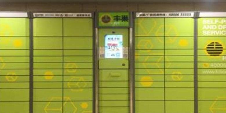 丰巢快递柜寄件攻略及费用详解