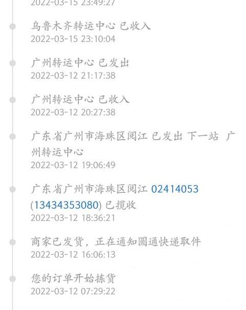 广州物流最新停运通知