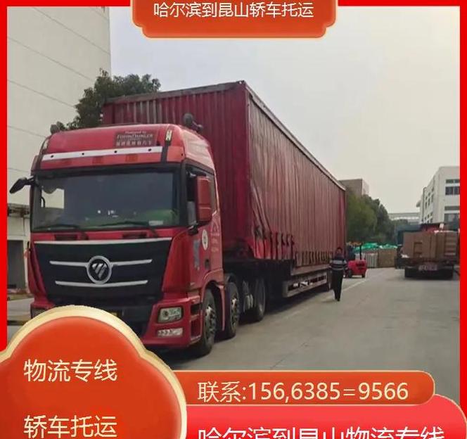 中山至昆山物流专线全速直达，时效保障，价格透明