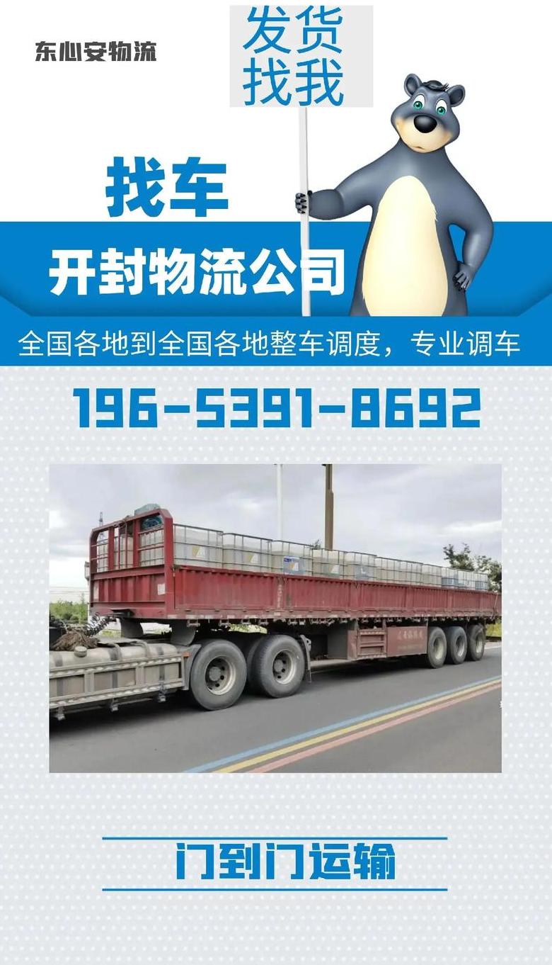 物流公司哪家收费更实惠？