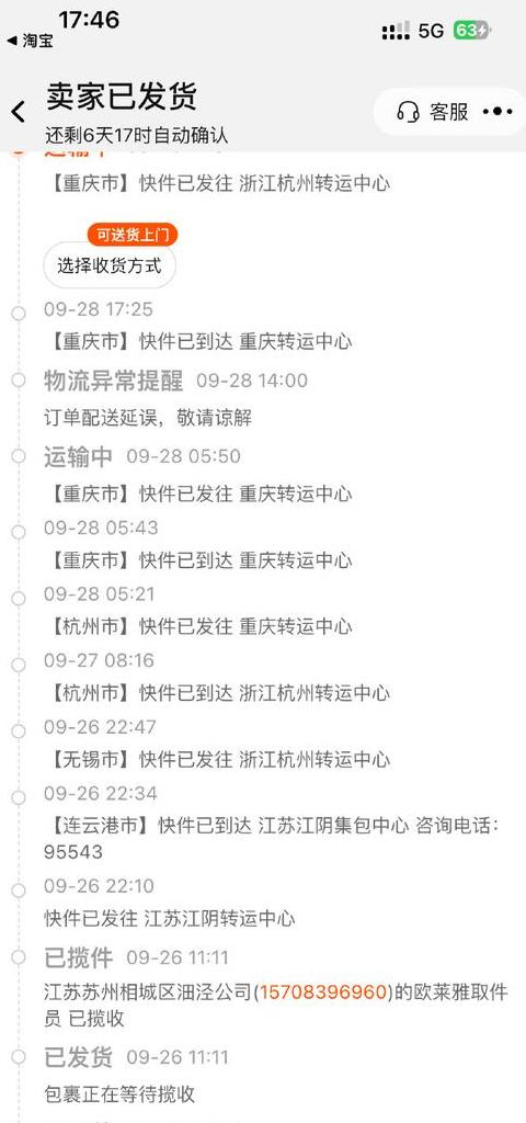 物流货运信息查询指南