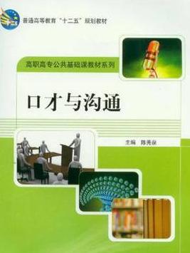 提升口才：精选书籍助你自信表达