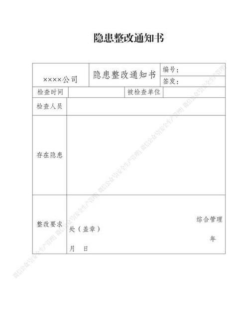 企业安全风险管理：风险点梳理与防范策略