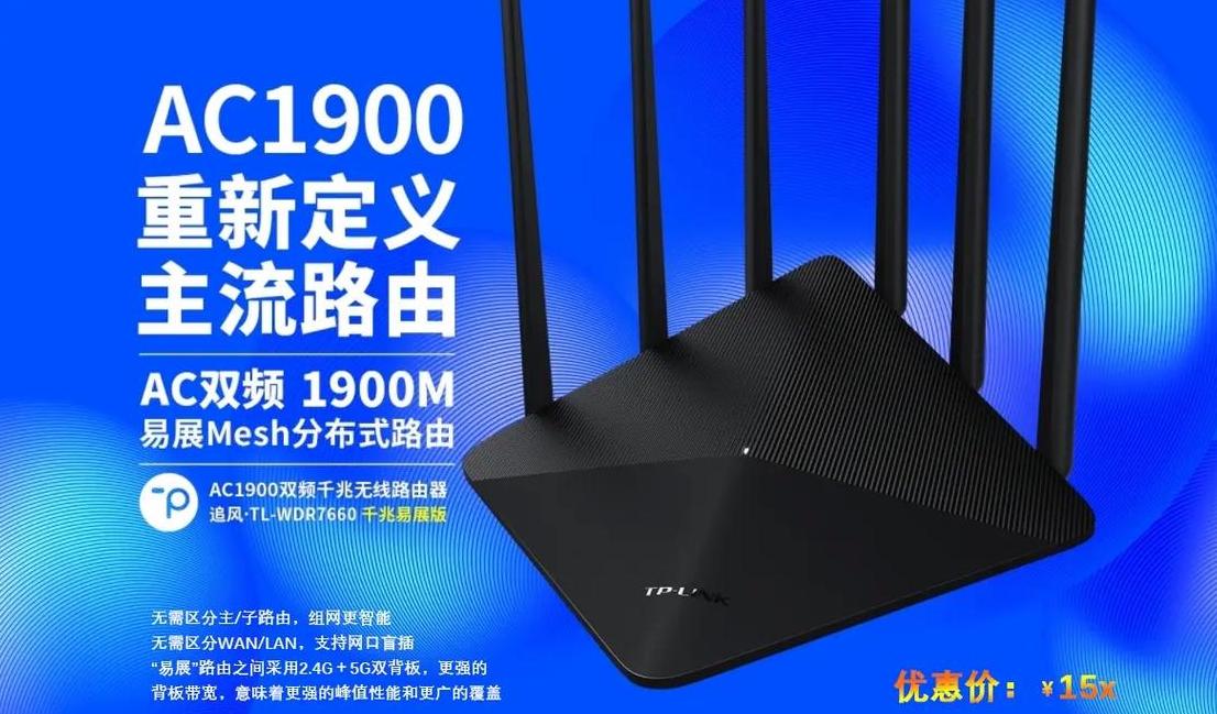 TP-Link无线路由器默认登录IP解析