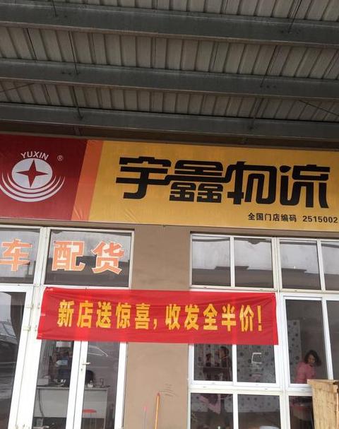 宇鑫物流单号查询货号