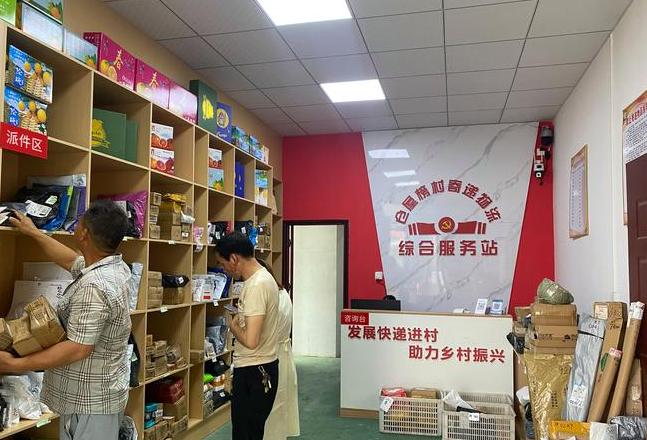 农村开快递站怎么开的
