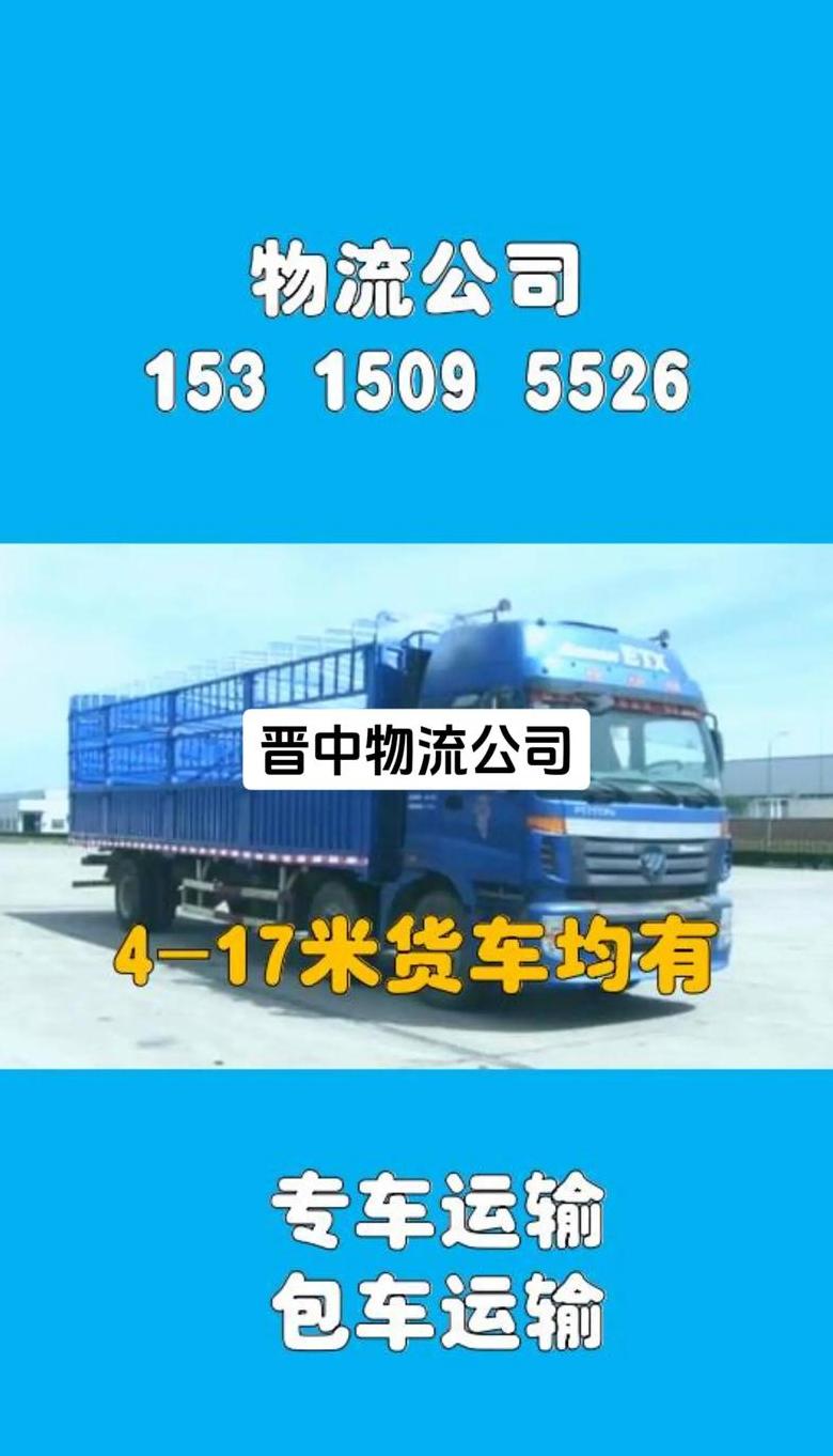 汾阳物流公司盘点：德邦、顺丰、邮政等详解