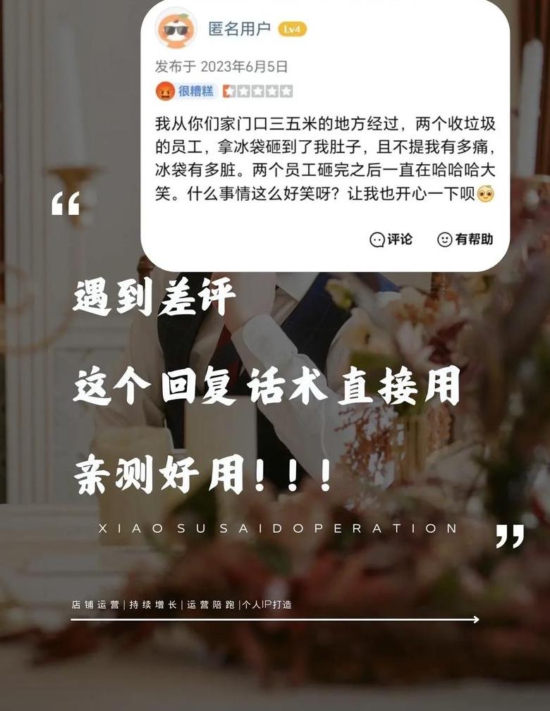 美团外卖好评回复精选集