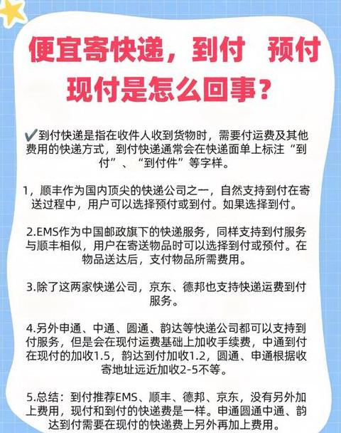 快递送货上门加派费吗