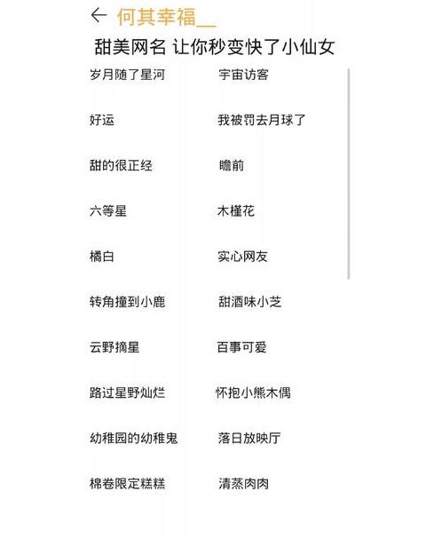 2025热门网名：星光梦境中的个性表达