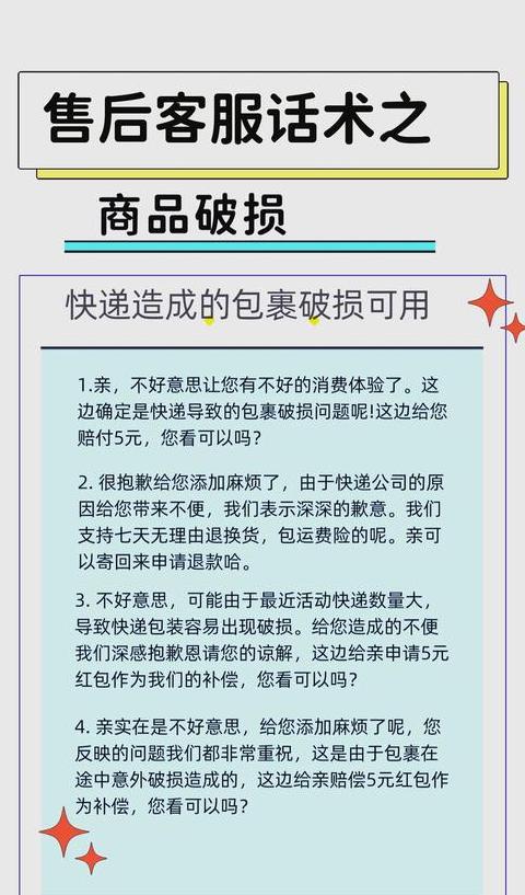 快递破损责任界定与索赔指南