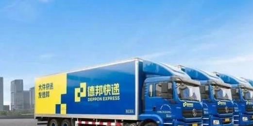德邦快递送货上门规则及收费标准详解