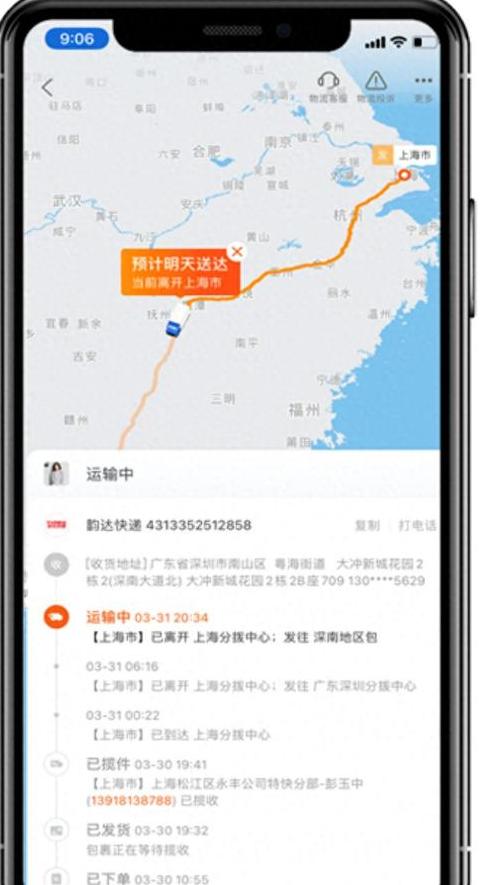 专线物流平台查询系统