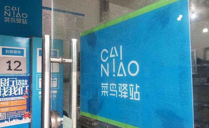 怎么看驿站收什么快递