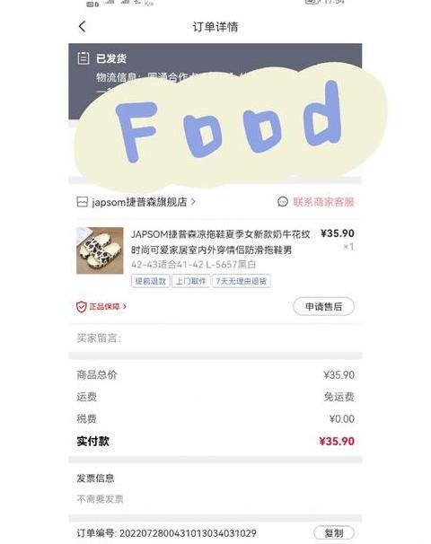 考拉快递怎么查看物流信息