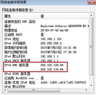 轻松掌握：电脑IP地址查看教程